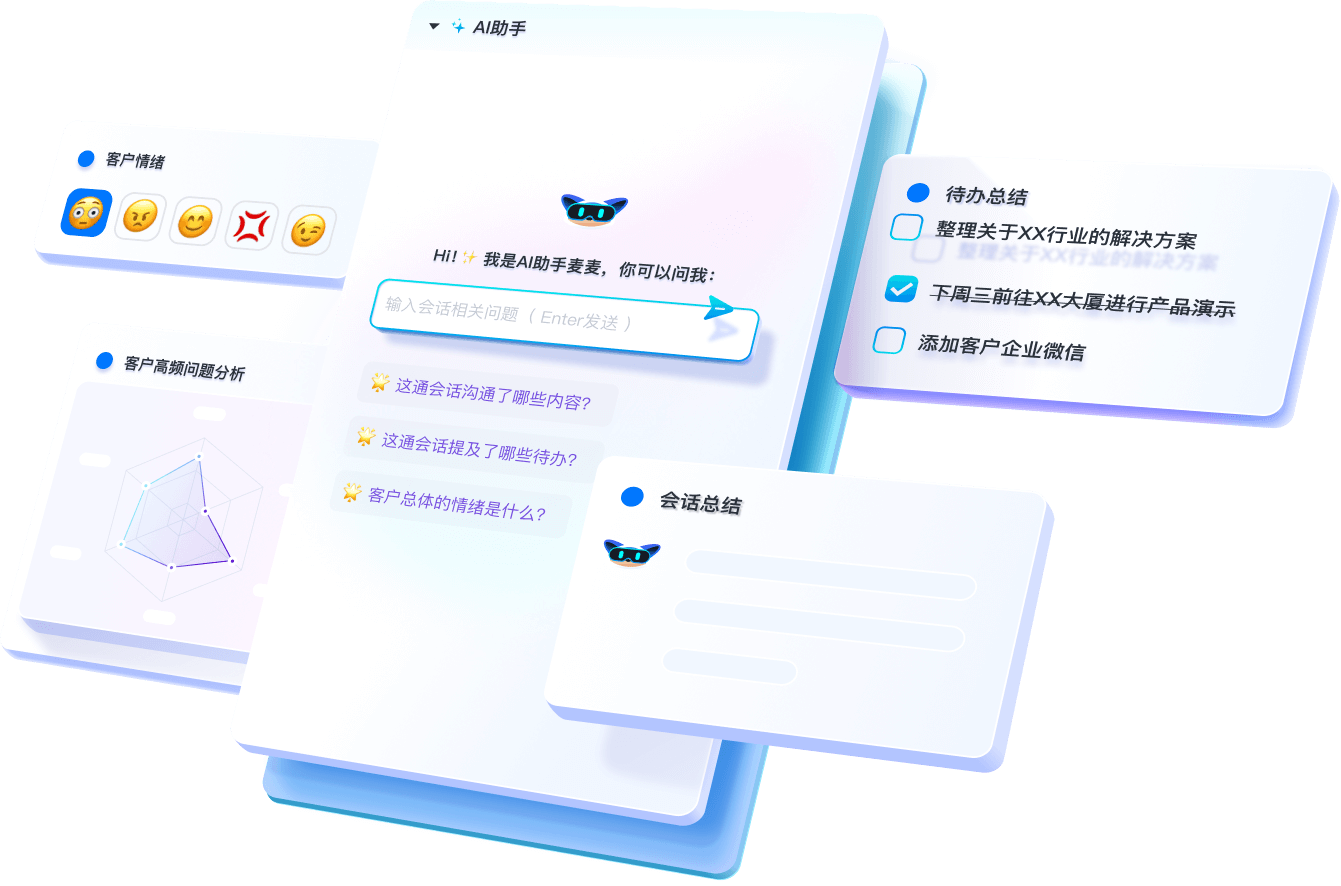 Megaview 销售AI助手,销售会话智能领域的ChatGPT,让销售辅助更智能—Megaview AI助手