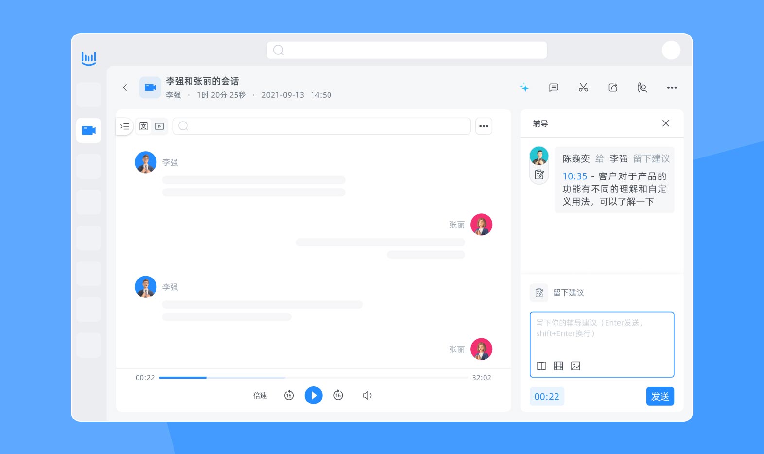 辅导