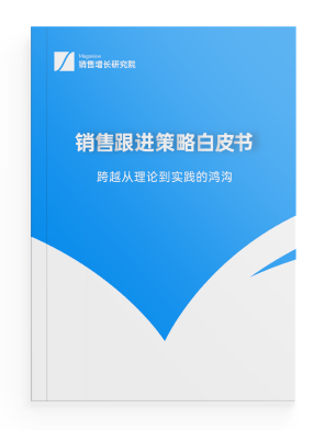 降本增效白皮书