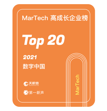 MarTech 高成长企业榜