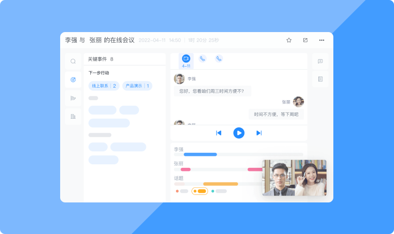 会话详情