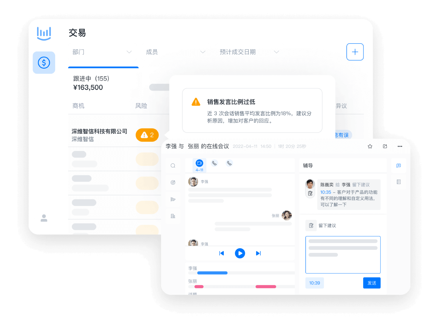 销售辅助