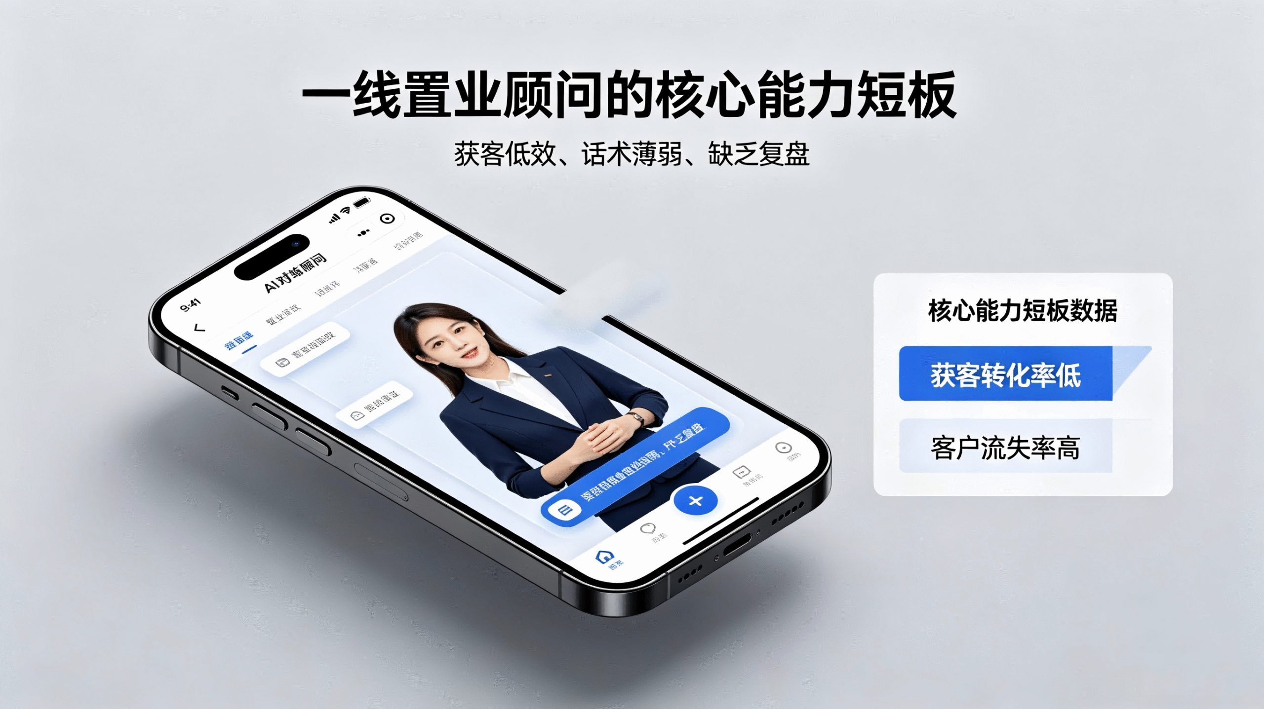 新人置业顾问上手慢不用慌，Agent智能陪练流程实现快速进阶成长
