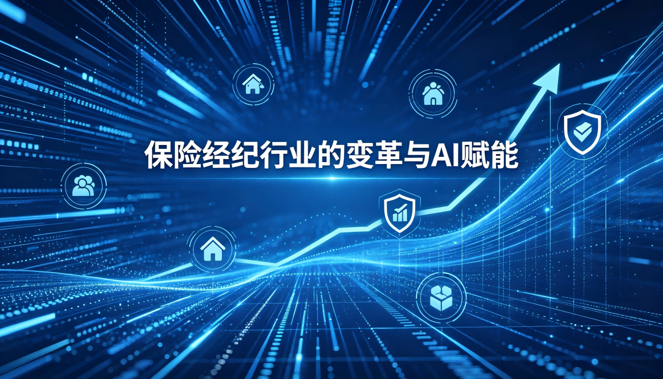 跳出老旧培训！Agent 客服中心对练解决保险经纪人客户应变能力不足